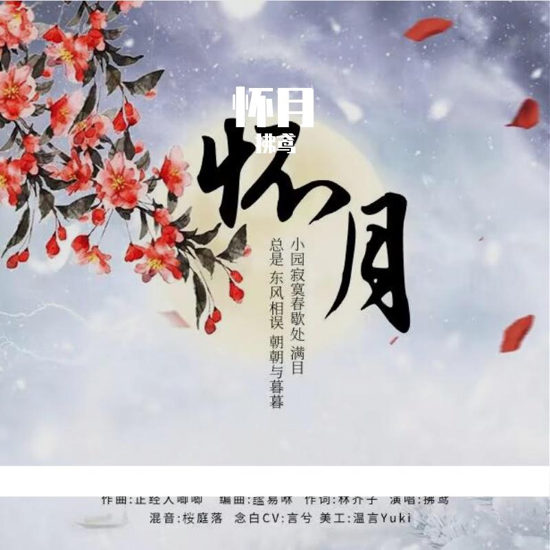 咏春【京梦娱乐】