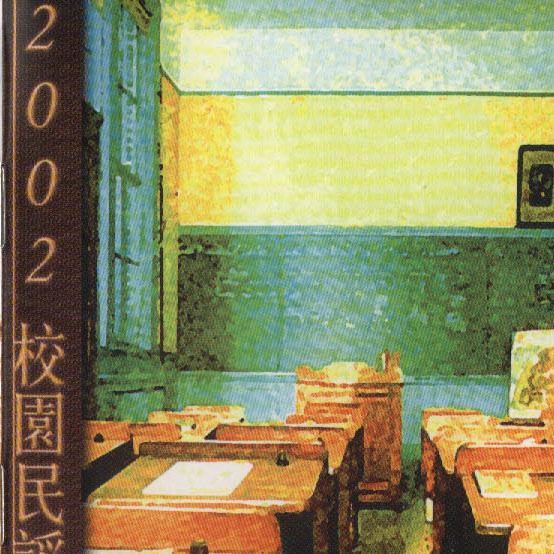 秋之恋 - 洪勇封面