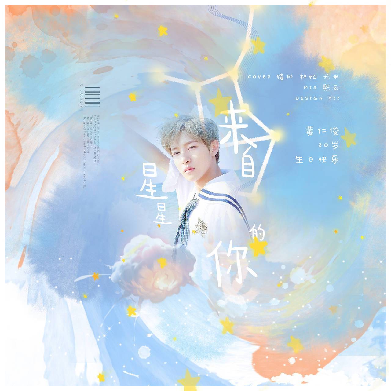 song-img
