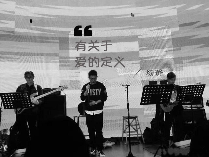 短发女孩 - 杨璐封面