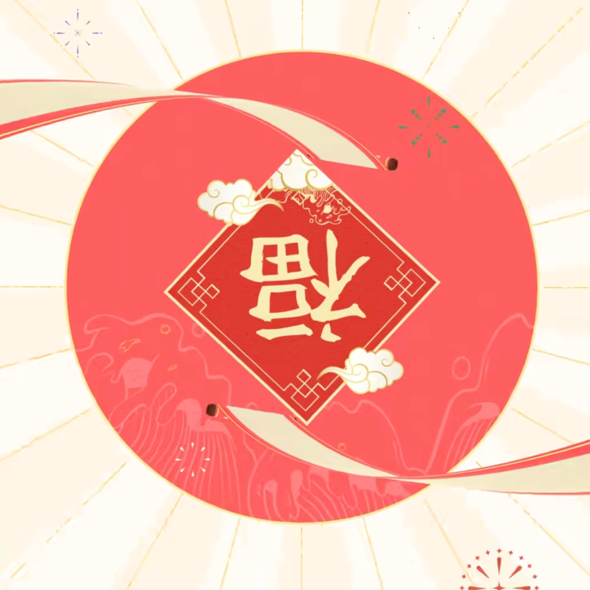 春日游封面