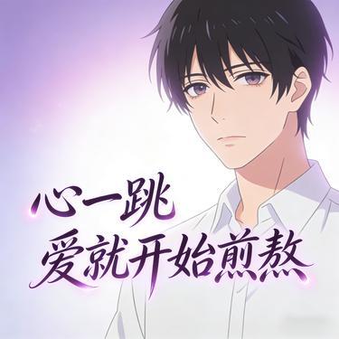 青丝 (DJ)  (Remix)封面
