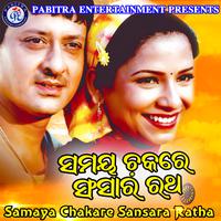 Samaya Chakare Sansara Ratha (Original Motion Picture Soundtrack)