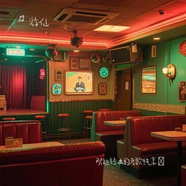 讲不出的告别 (Cover 谭咏麟)封面