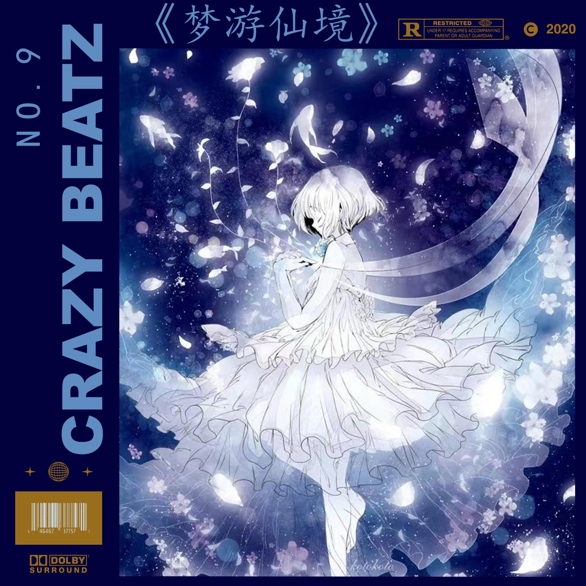 【FREE】“ 梦 游 仙 境 ”- 梦境 Guitar Beat ✧ ✧ ✧