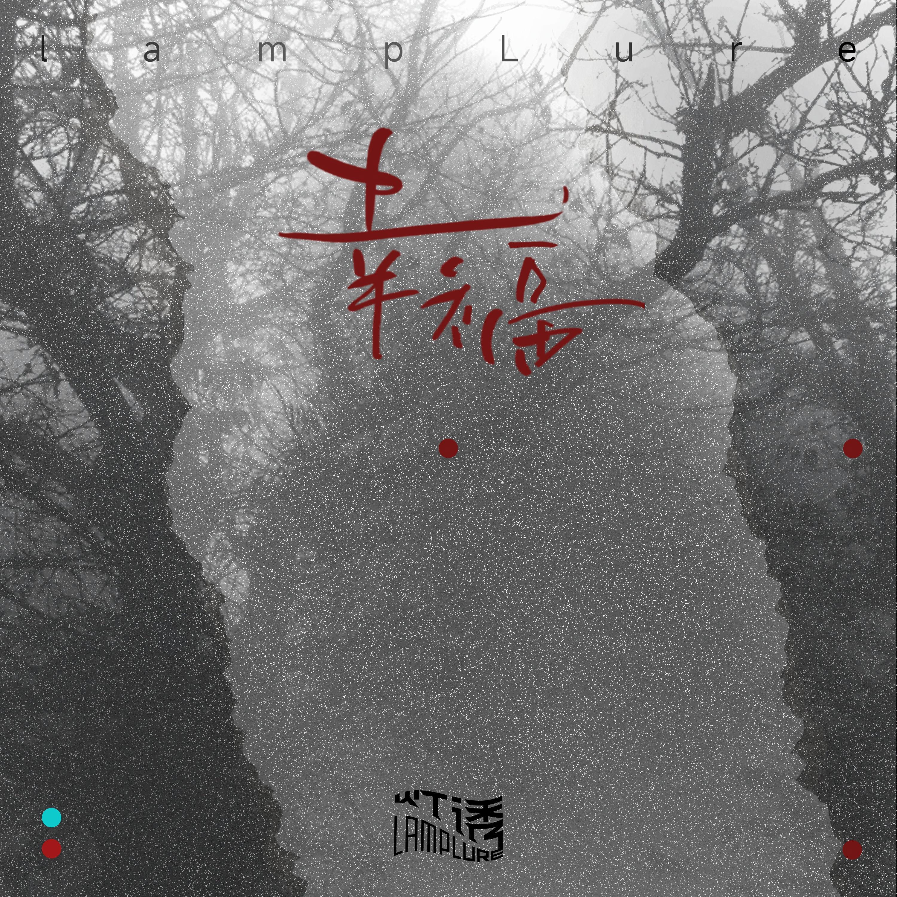 幸福