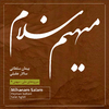 Peyman Soltani - Tasnife Dirineh