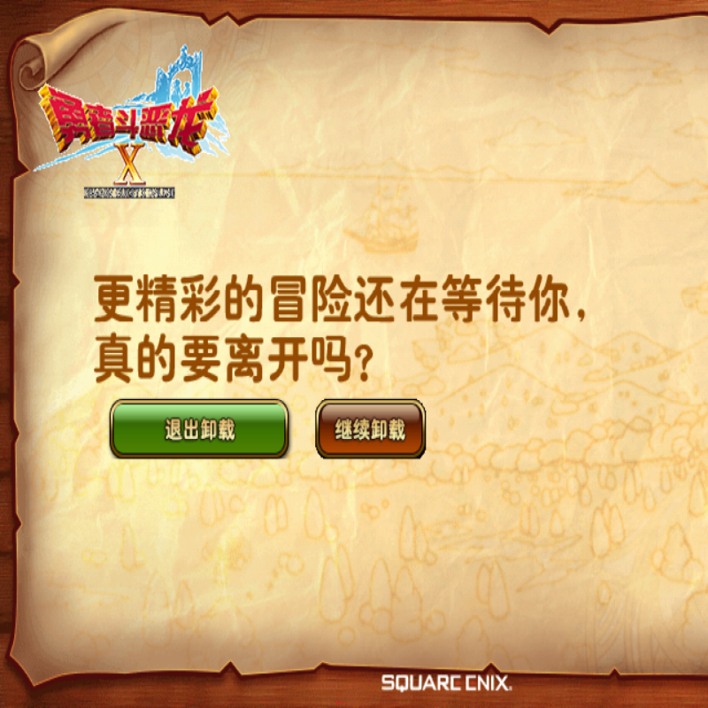 怪物格斗场封面