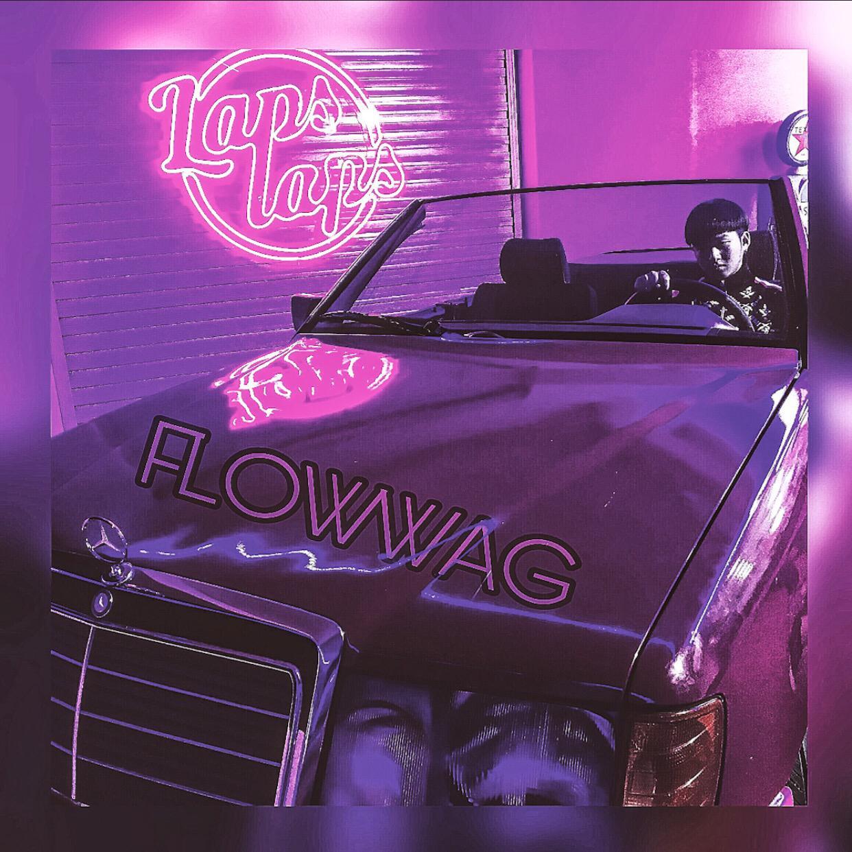 Flowwag_Flowwag_Flowwag | 在线播放_Flowwag歌词_Flowwag下载 | 网易云音乐
