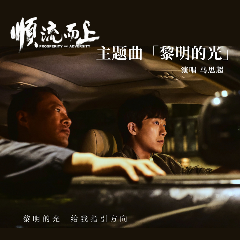 黎明的光封面