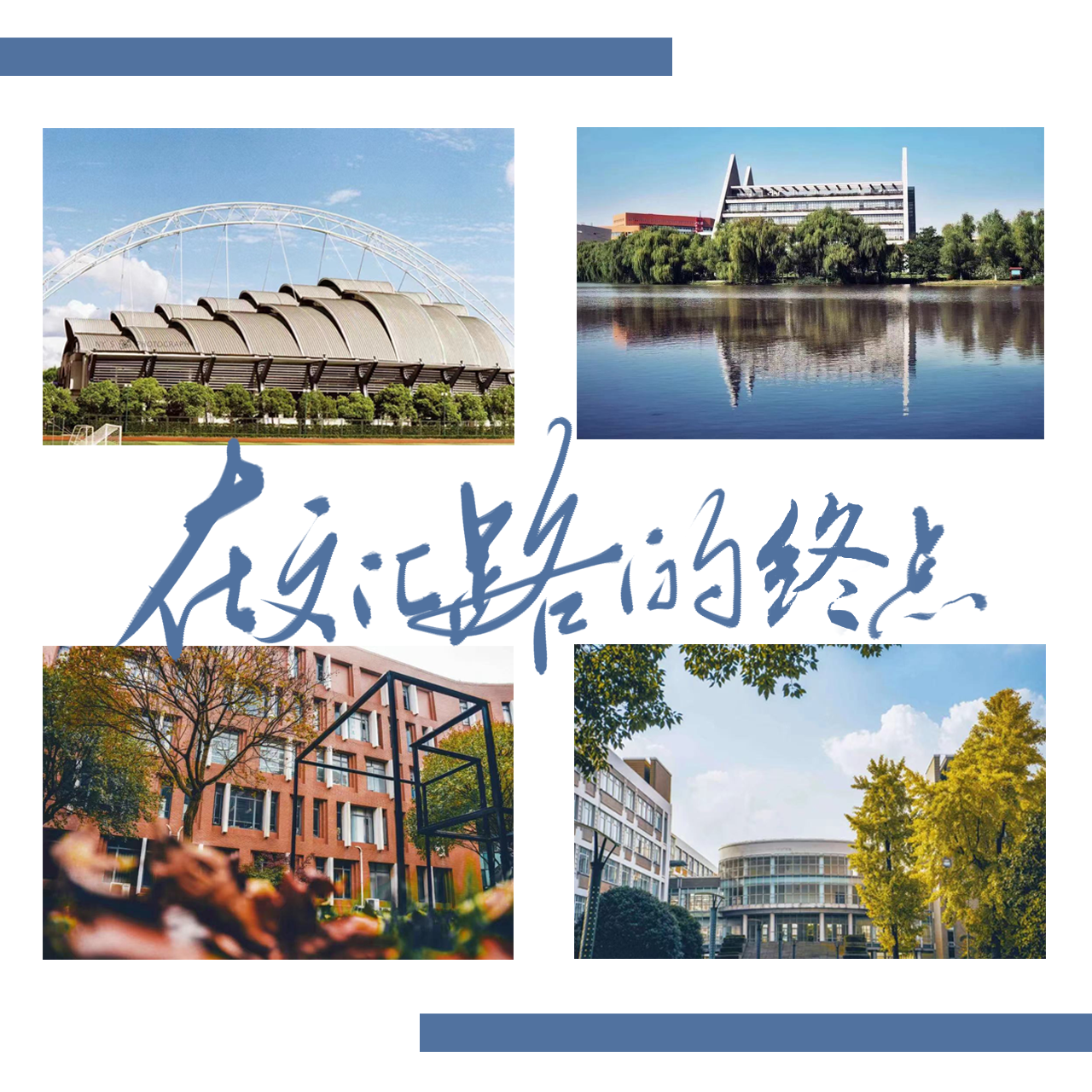 在文汇路的终点 - 苦艾ii、咖喱封面