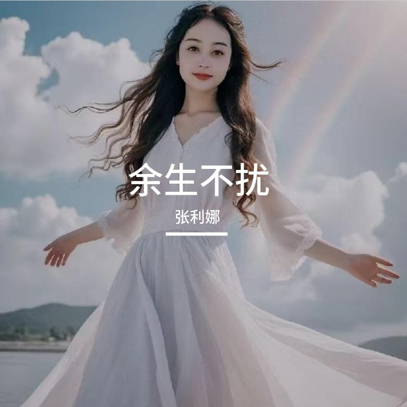 离婚快乐封面