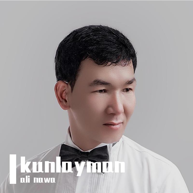kunlay man+++ 伴奏