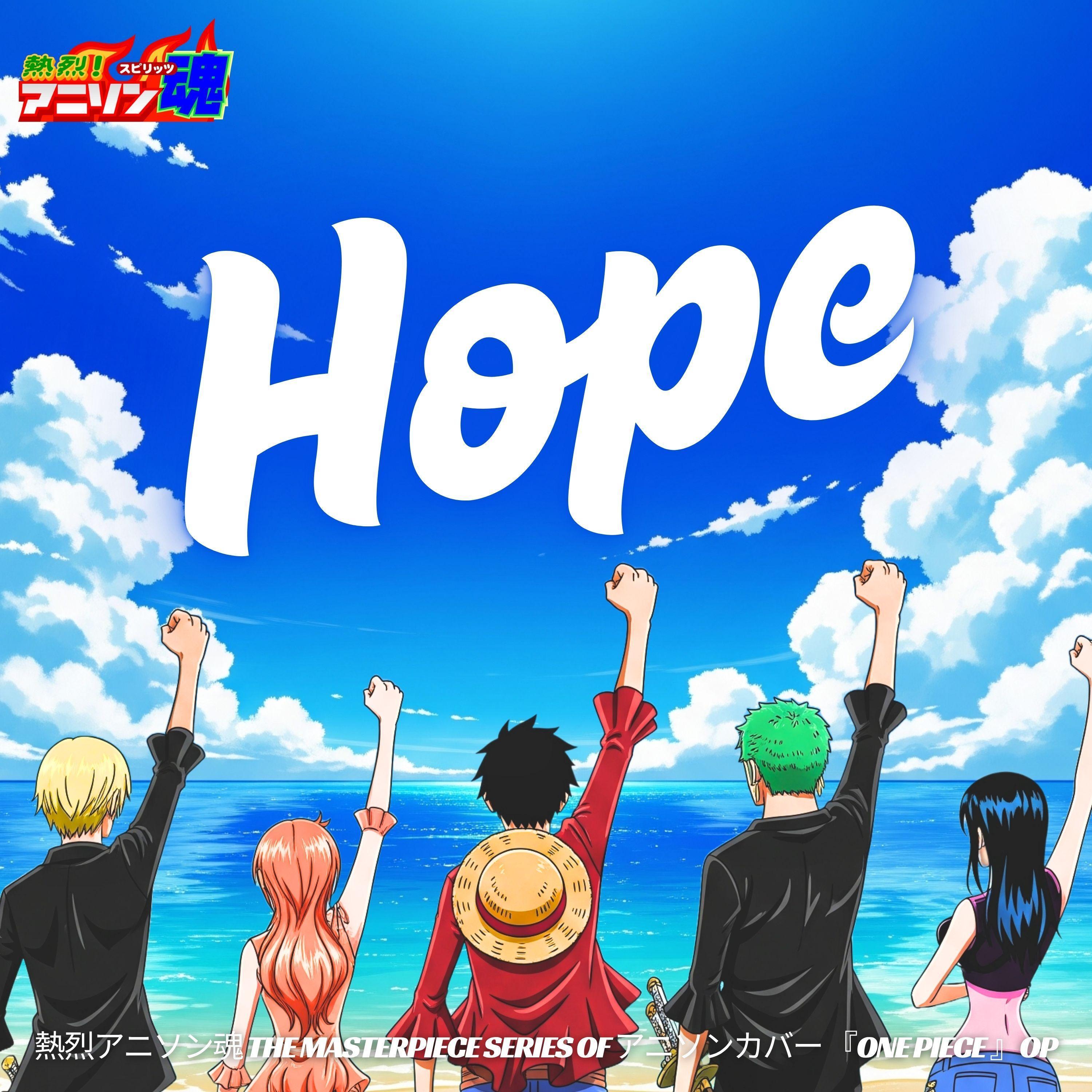 Hope (ONE PIECE OP)封面