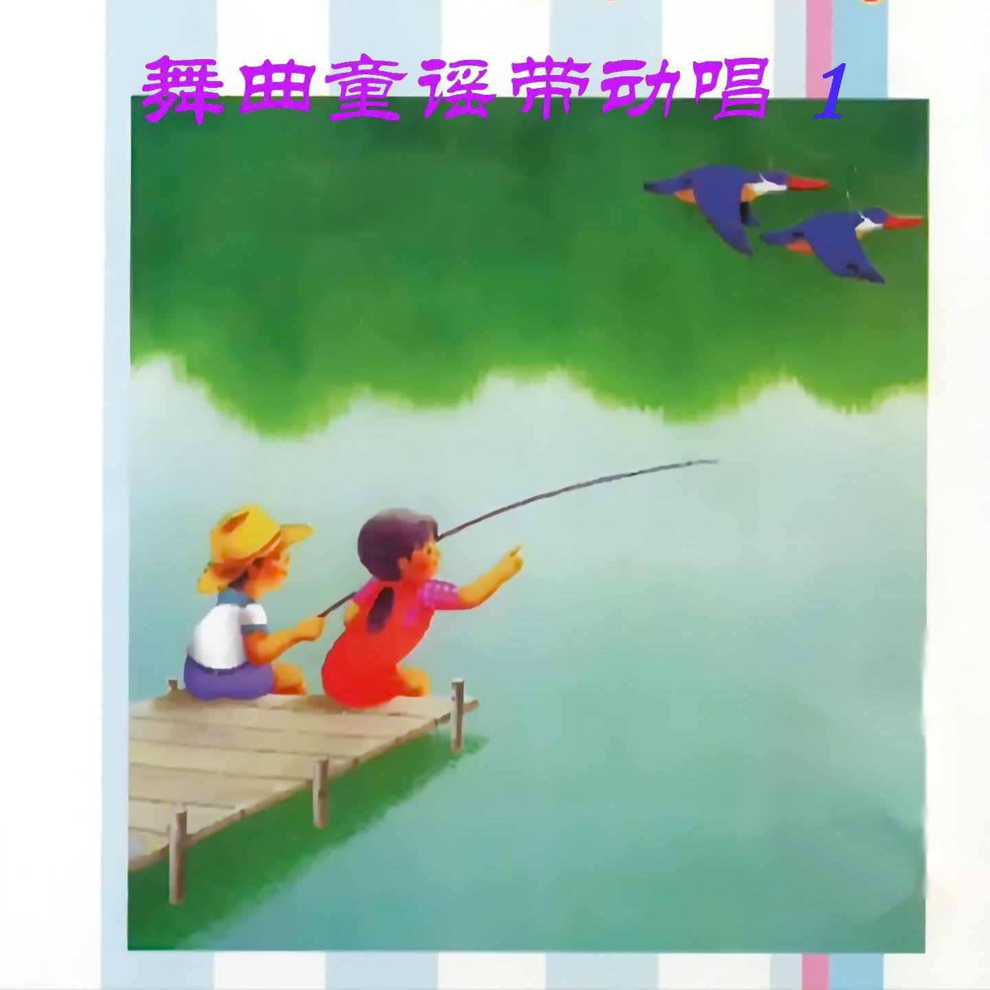 翘翘板 - 金马小星星封面