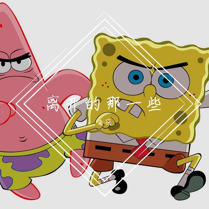 我的乐曲封面