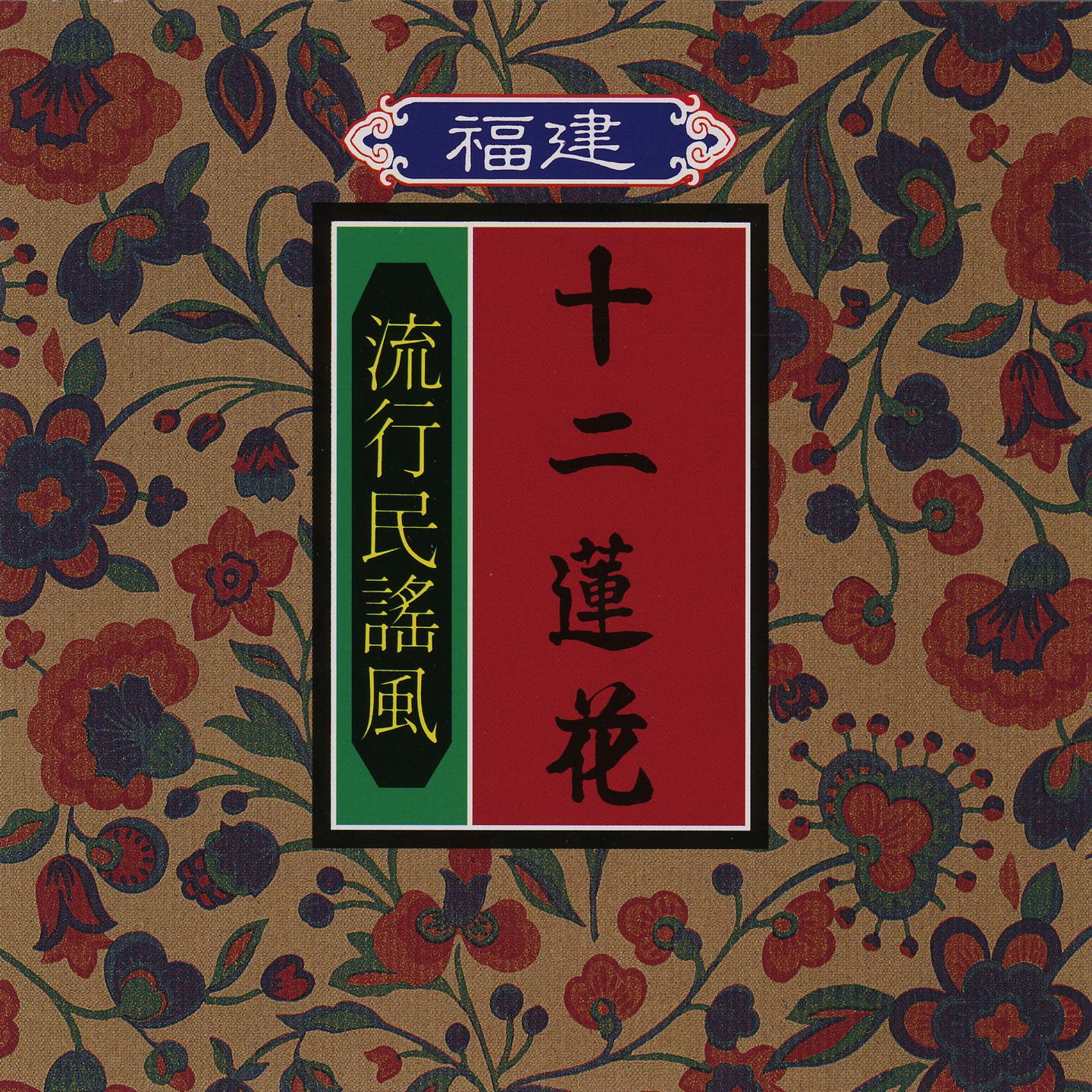 雨夜花封面