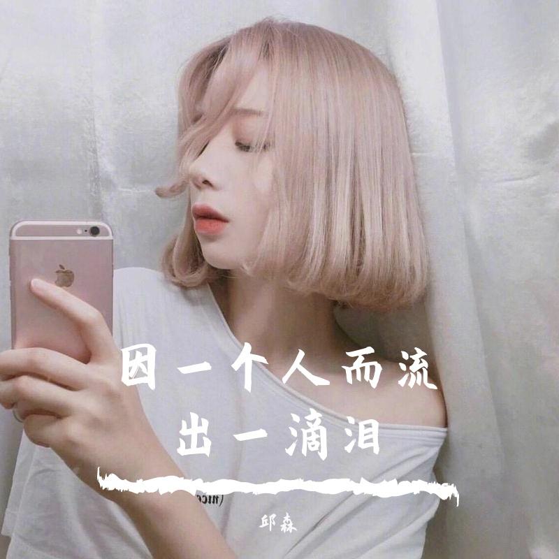 一分钟恋人封面