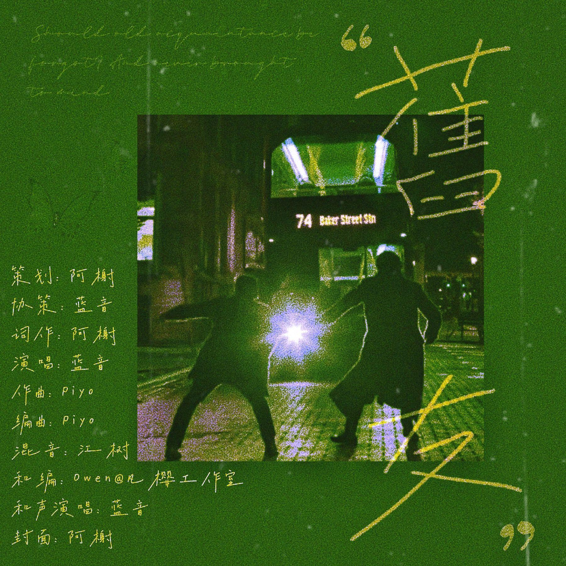旧友(bcmf同人)封面