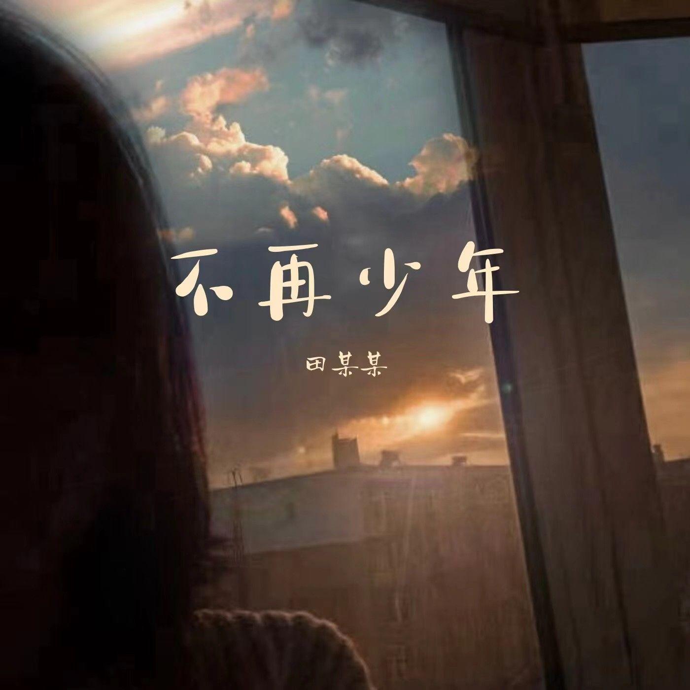 我爱你封面