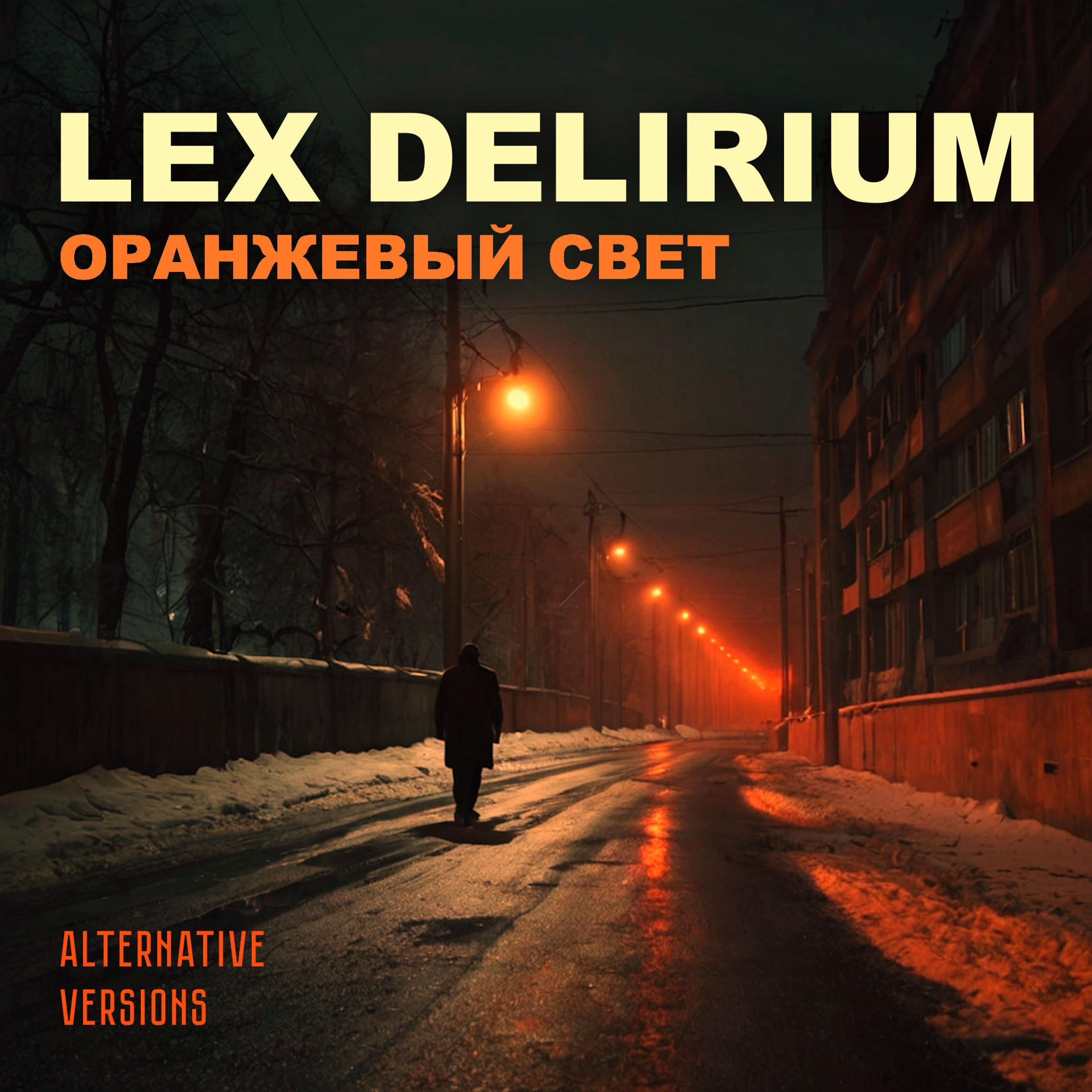 Оранжевый свет (boom bap)