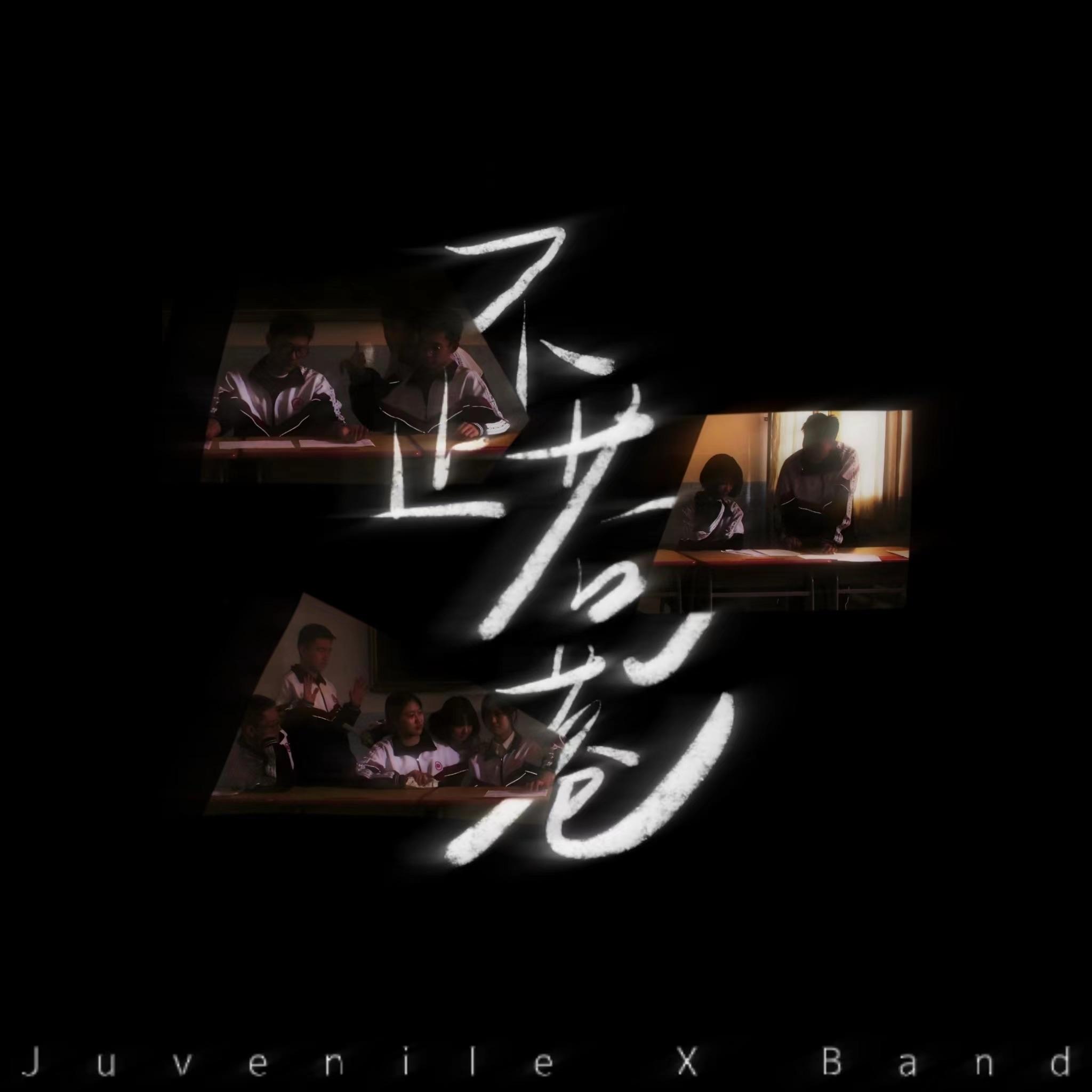 不只玖巷（The Last Supper）