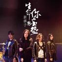 爱听的【乐队】