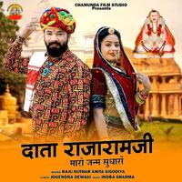 Data Rajaramji Maro Janam Sudharo