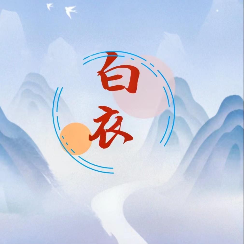 醉长安2.0 伴奏 - -白小衣-歌封面