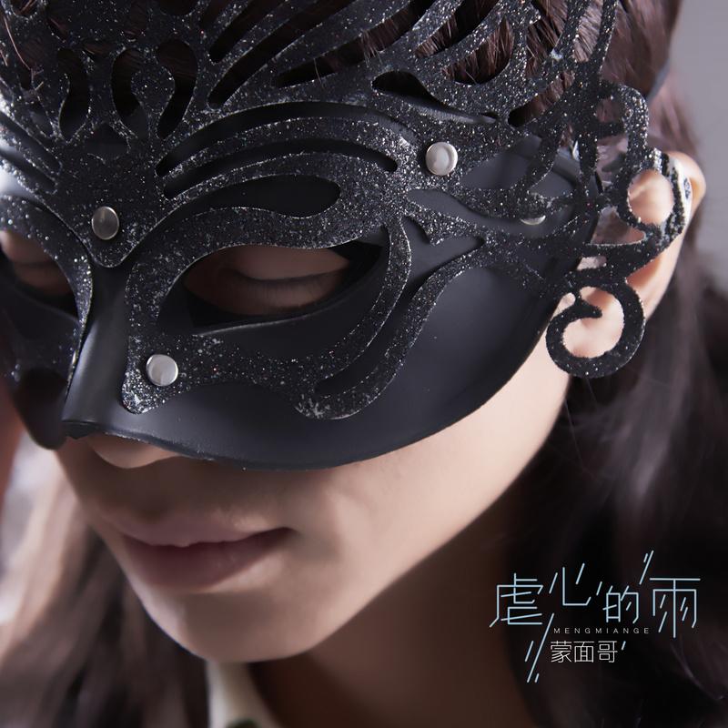 虐心的雨封面