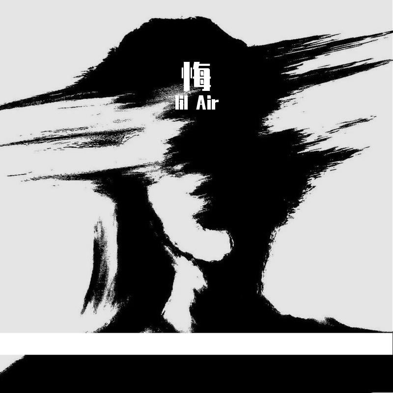 悔（prod by Kilian Keys）