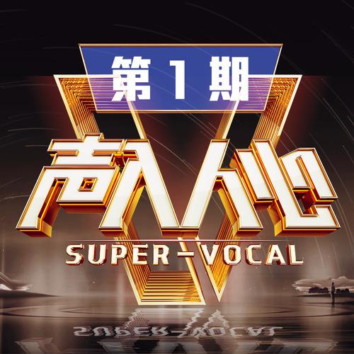 不会成真的梦 (Live)