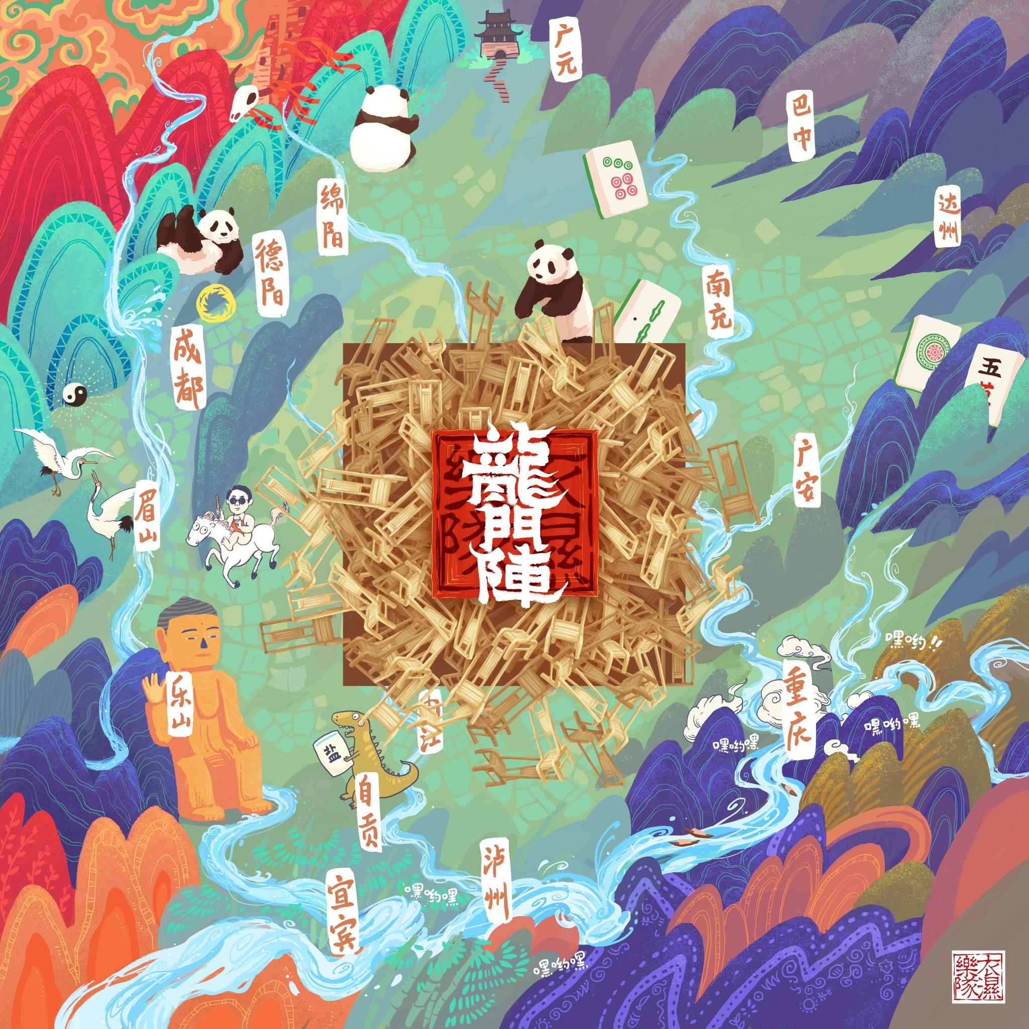 song-img