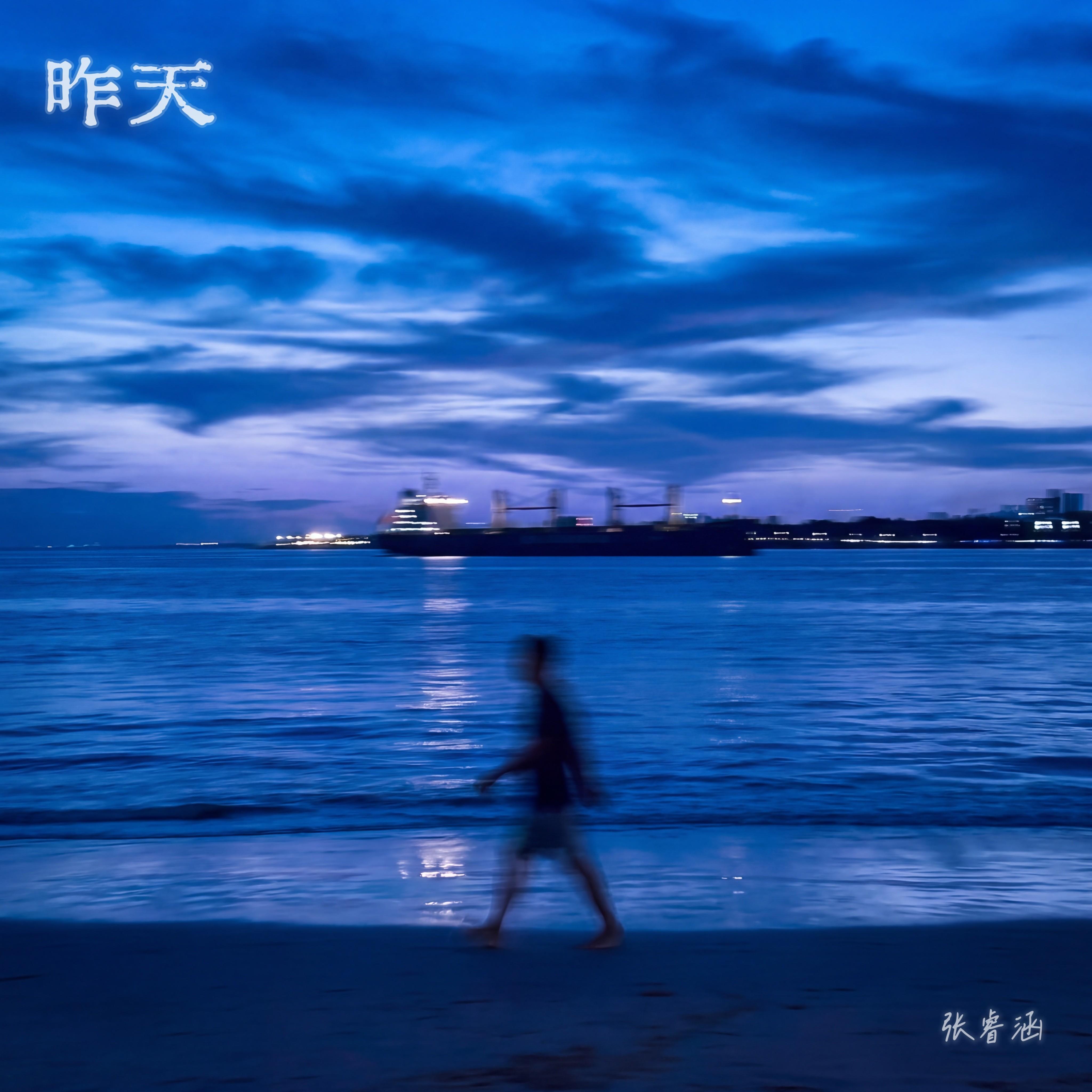 昨天