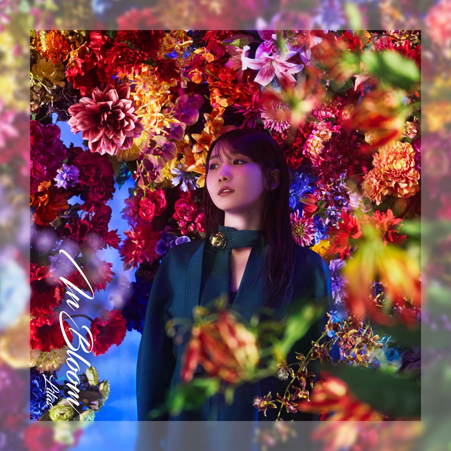 幾田りら ·《In Bloom》