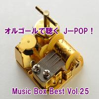 オルゴールで聴くJ-POP ! Music Box Best Vol.25