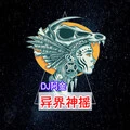 战无不胜 (Remix)封面