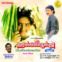 Marikozhundhu (Original Motion Picture Soundtrack)