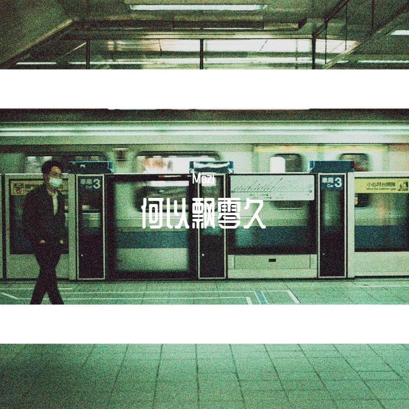 玛丽封面