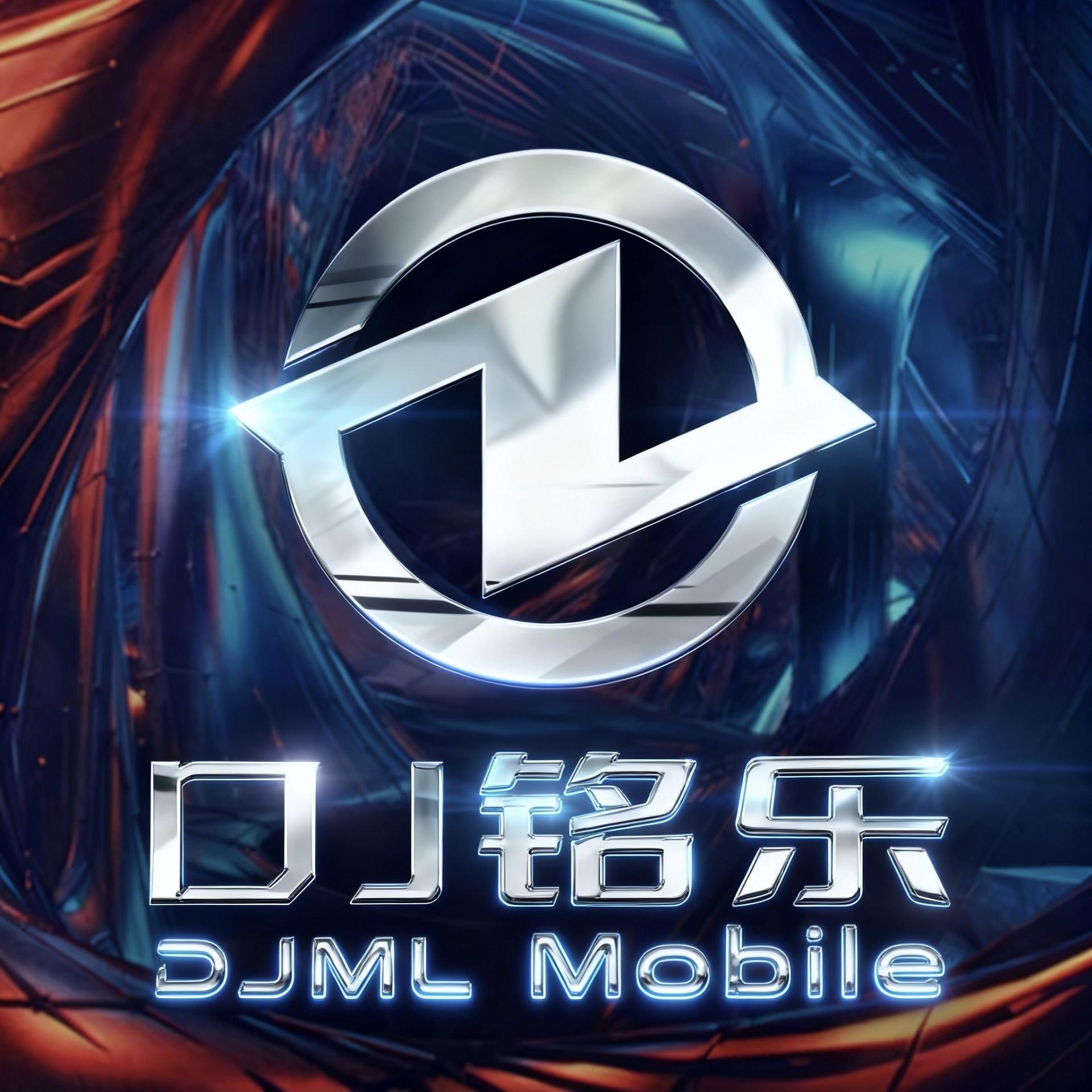 信仰 (DJ) （DJ铭乐remix）