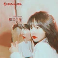 EA7飞花似梦 (DJ版)封面