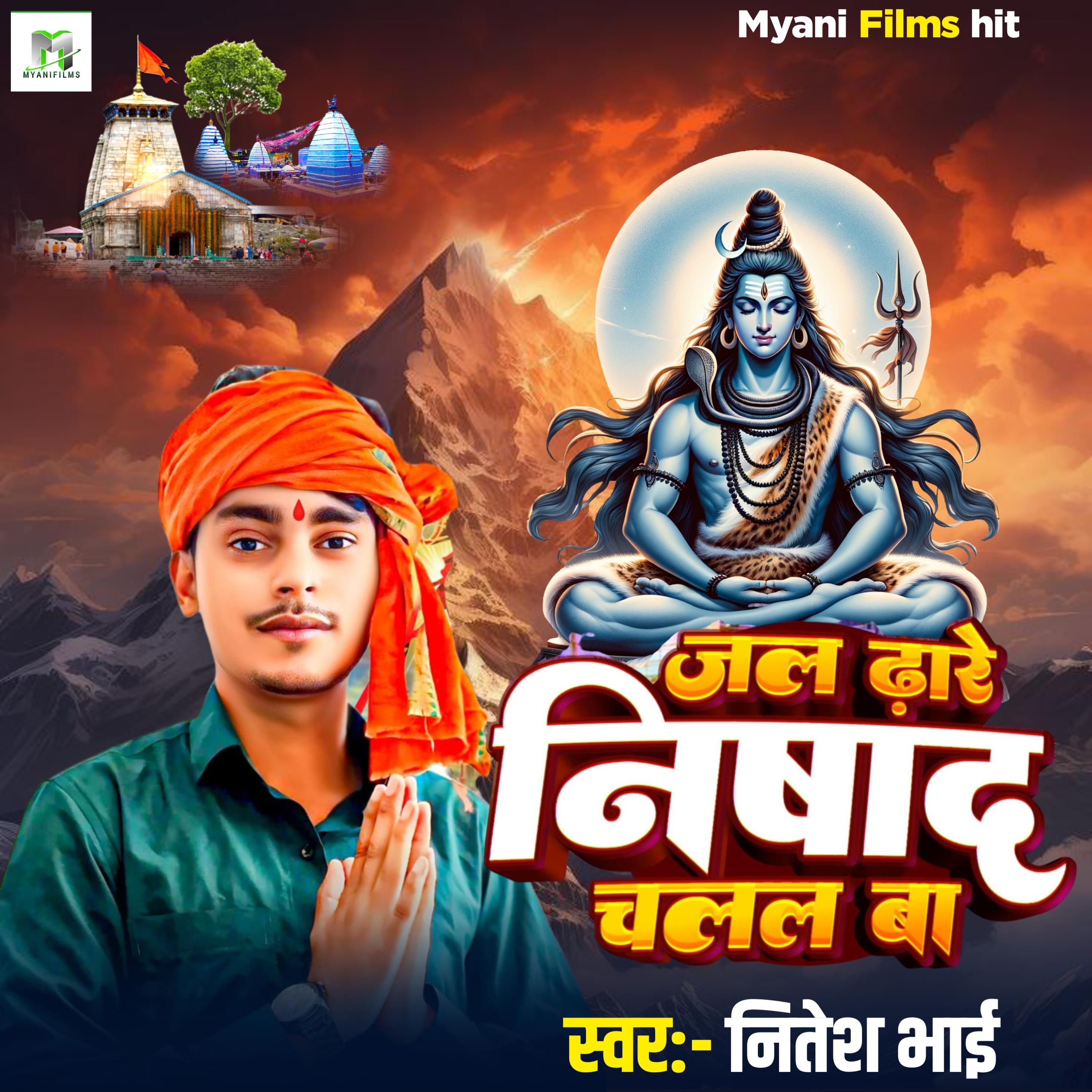 Jal dhare Nishad chalal ba