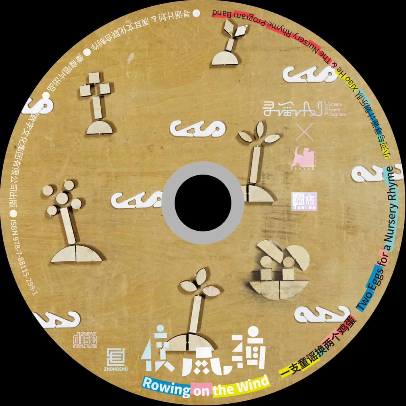 蜜蜂嗡嗡 Bees Buzzing