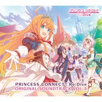 PRINCESS CONNECT! Re:Dive ORIGINAL SOUNDTRACK VOL.5