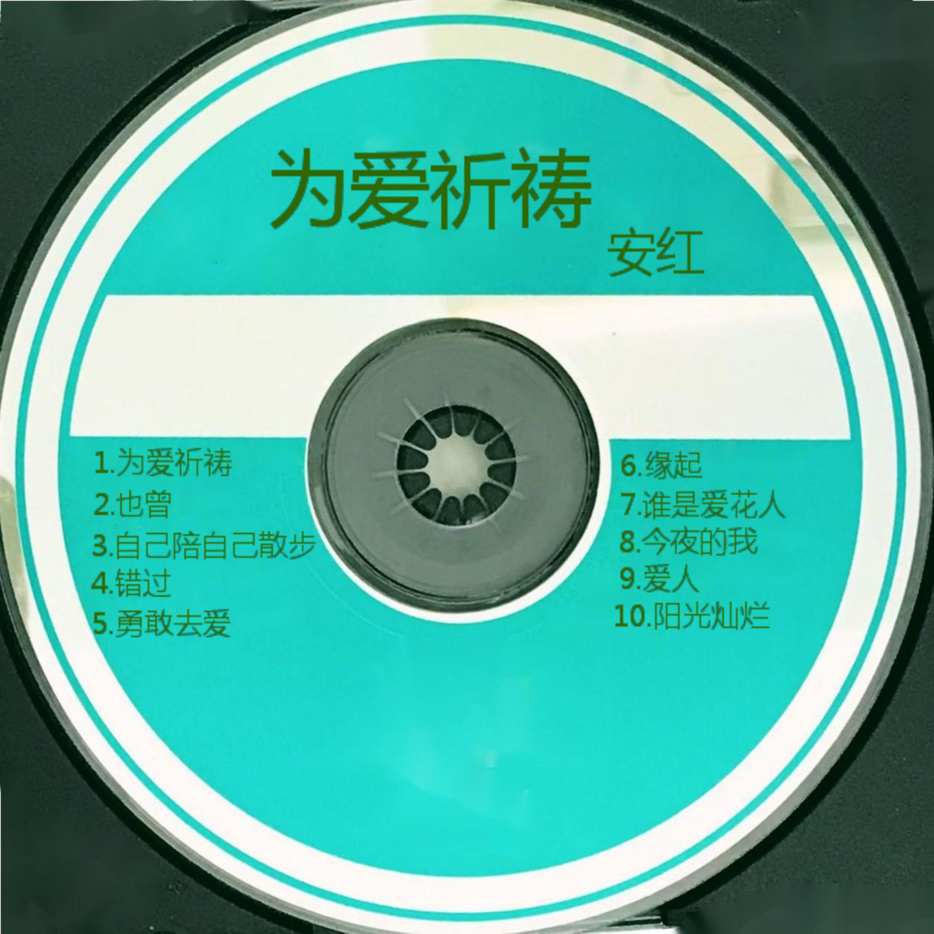 阳光灿烂封面