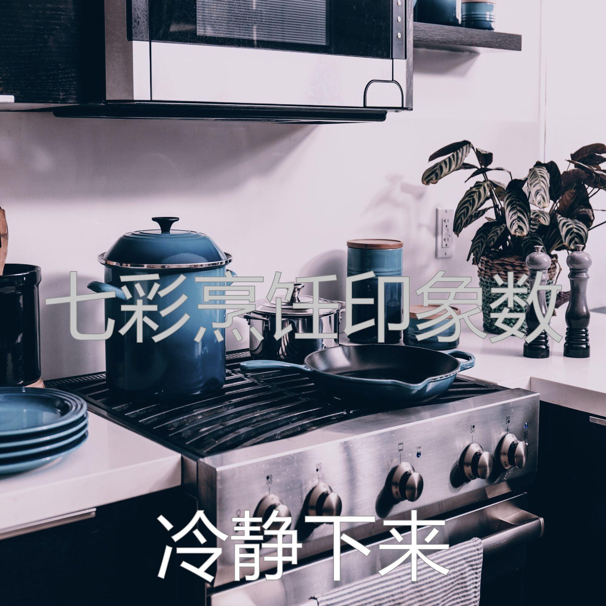 温和休息中梦想封面