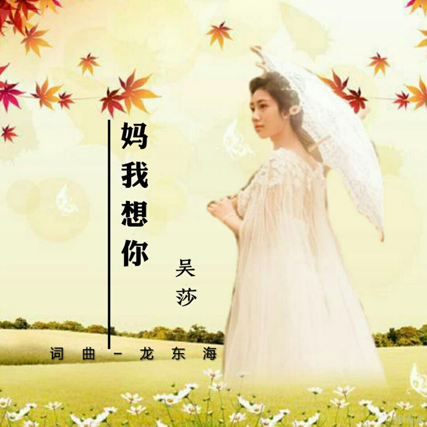 song-img