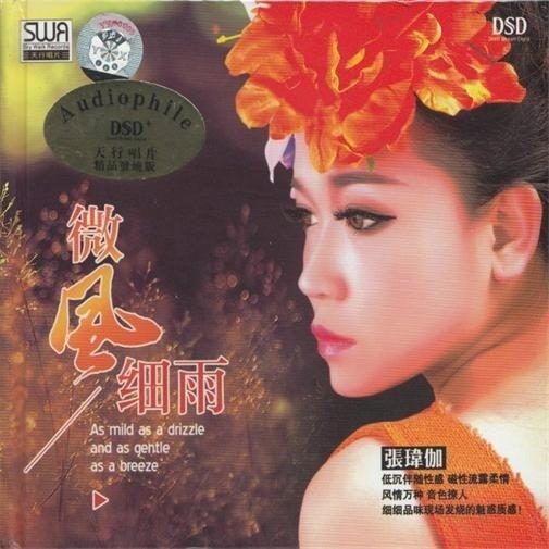 song-img