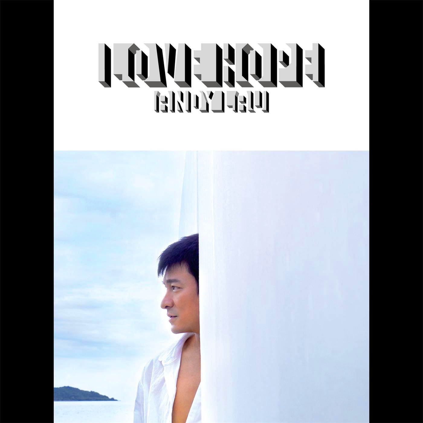 刘德华-《希望_爱》