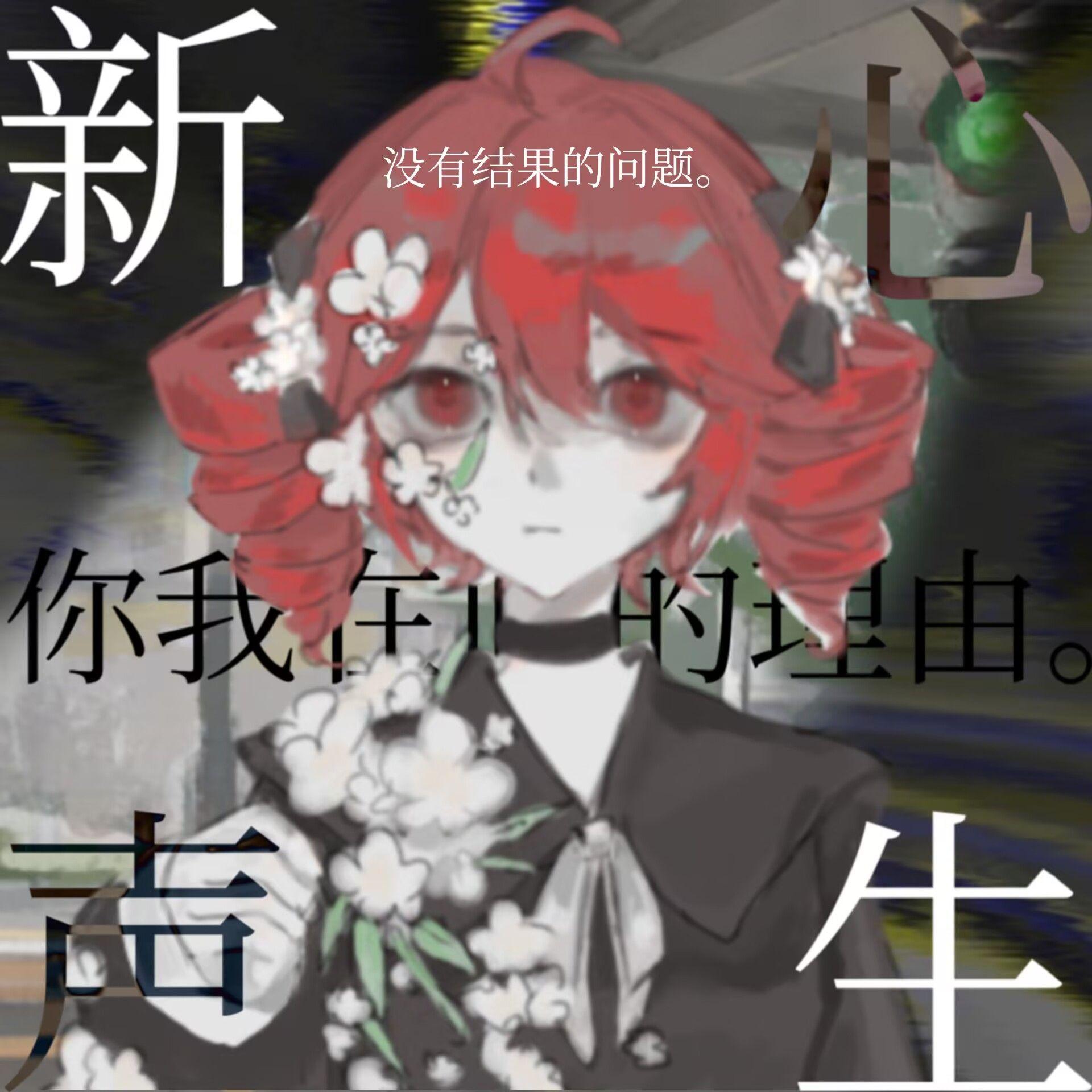 自我锚定